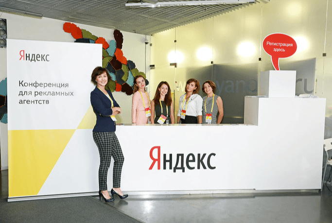 itb на&nbsp;крупнейшей конференции Яндекс для рекламных агентств