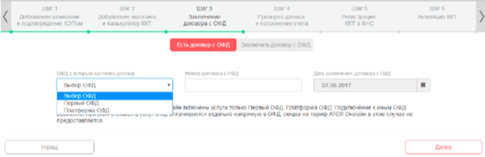 Использование агрегатора Яндекс.Кассы для приема платежей