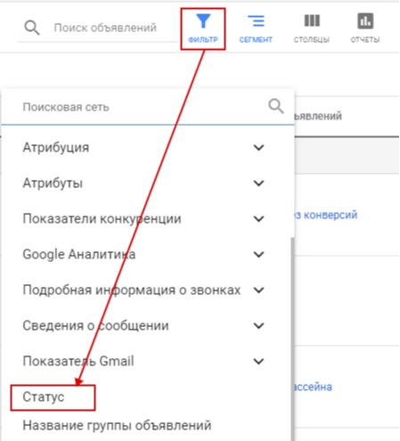 Почему нет показов объявления Google Ads