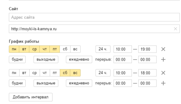 Как добавить организацию в Яндекс Справочник