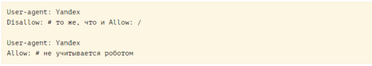 Изменения обработки robots.txt
