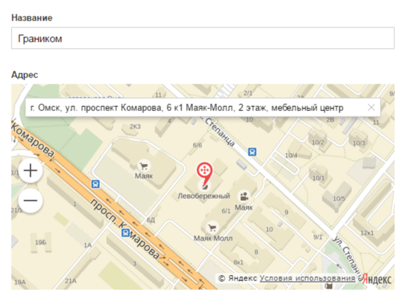 Как добавить организацию в Яндекс Справочник