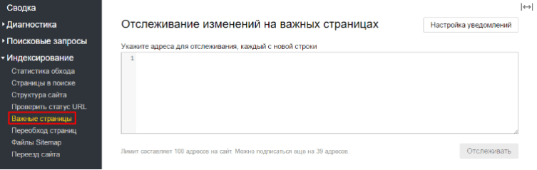 Важные страницы