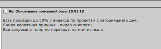 Эксперимент Яндекс с видео в сниппете