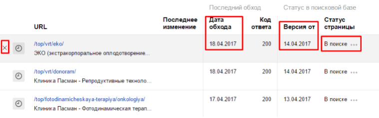 Важные страницы