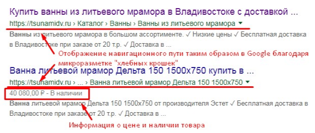 Пример сниппета в выдаче Google