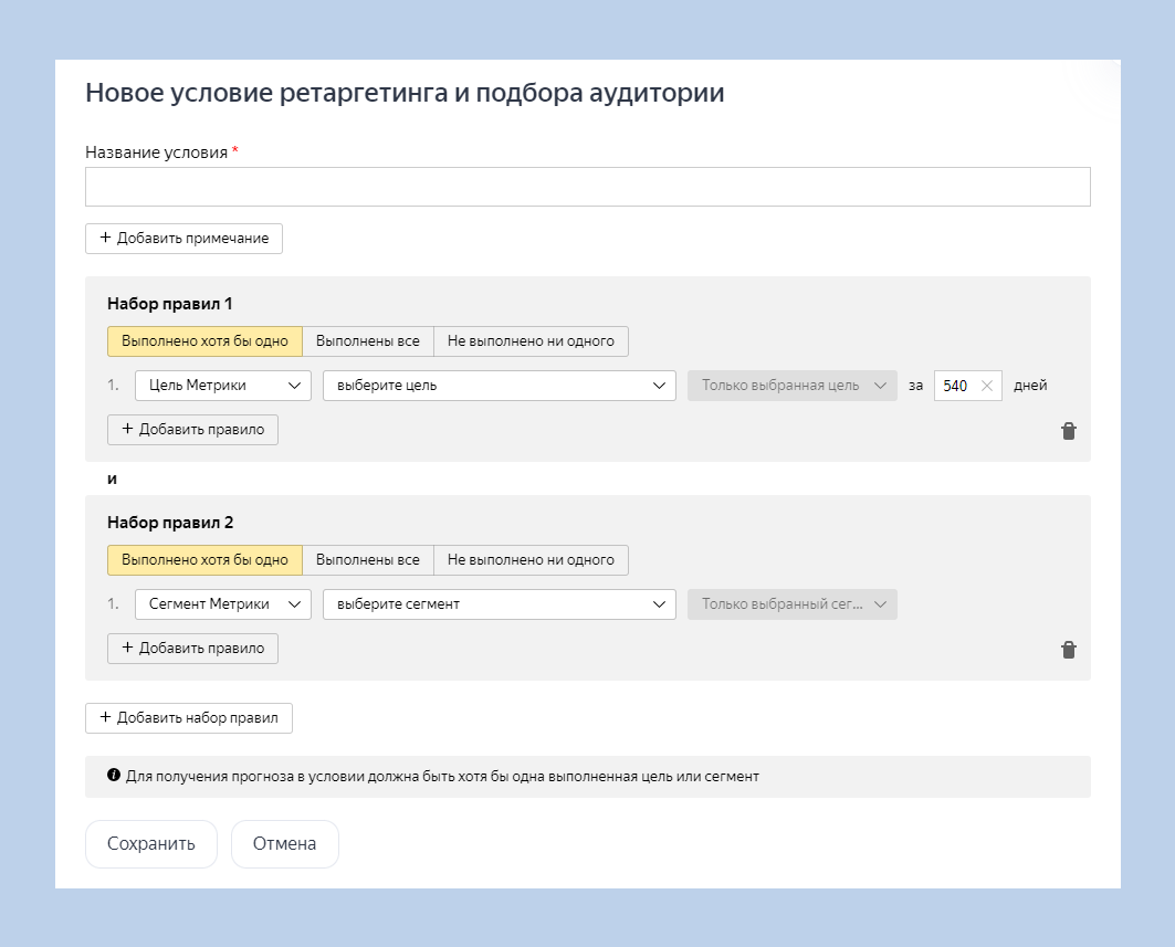 Комбинация сегментов