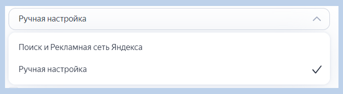 Место показа лучше настраивать вручную