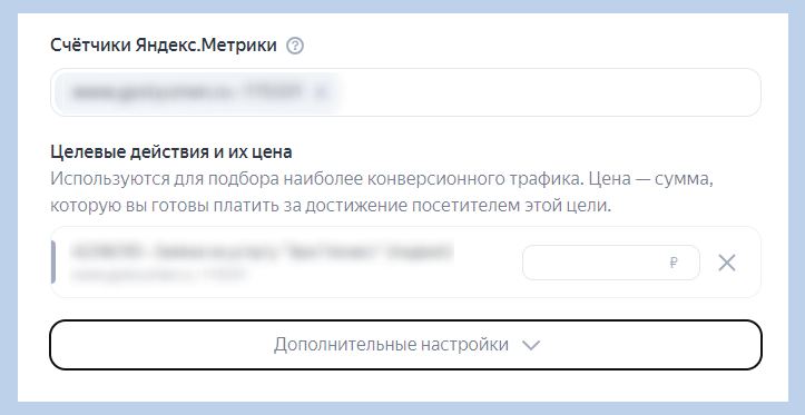 Подключение Яндекс.Метрики для сбора статистики и анализа эффективности