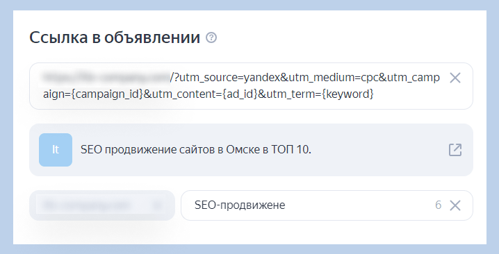 Добавление ссылки в объявление