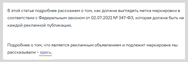 Пример ручной перелинковки в тексте