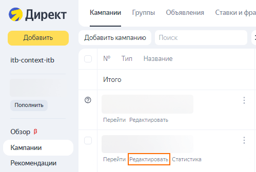 Как включить смс-оповещения о работе рекламной кампании