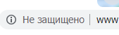 Зачем нужен протокол HTTPS и SSL-сертификат