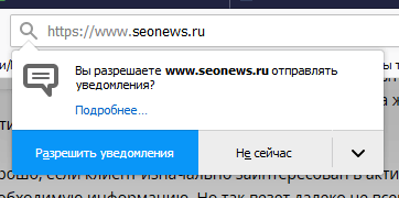 Зачем нужен протокол HTTPS и SSL-сертификат