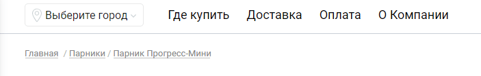 "Парник Прогресс-Мини" на сайте ведет на ту же страницу, где сейчас пользователь&nbsp;