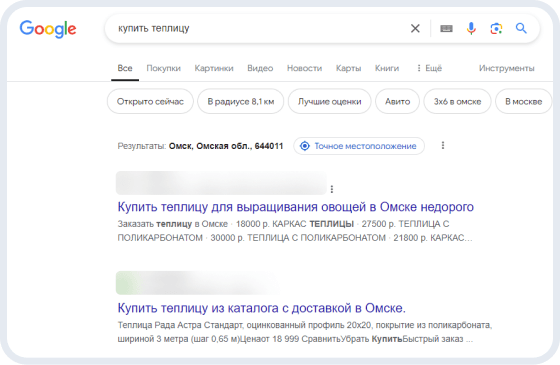 Топ выдачи в Google&nbsp;