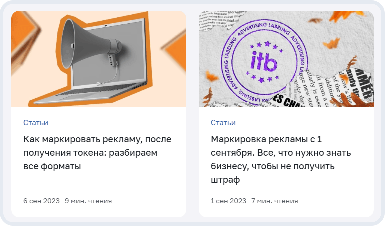 Например, статьи под инфоповод о маркировке рекламы, попали в топ-10 выдачи, когда материал был актуален для пользователей&nbsp;