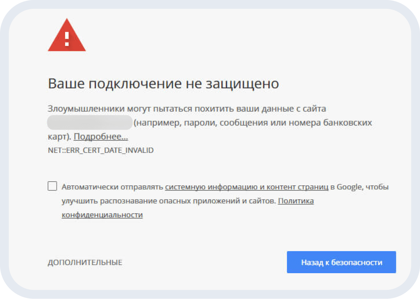 Так выглядит сайт без SSL-сертификата