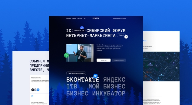 Разработали новый сайт для Сибирского форума интернет-маркетинга за 1 месяц до начала