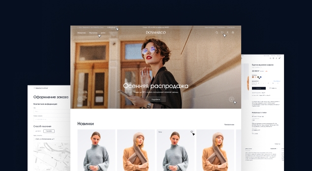 Dosmarco: разработали интернет-магазин для модного бренда одежды