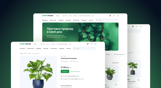 Разработали дизайн для интернет-магазина растений