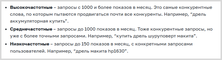 Виды поисковых запросов