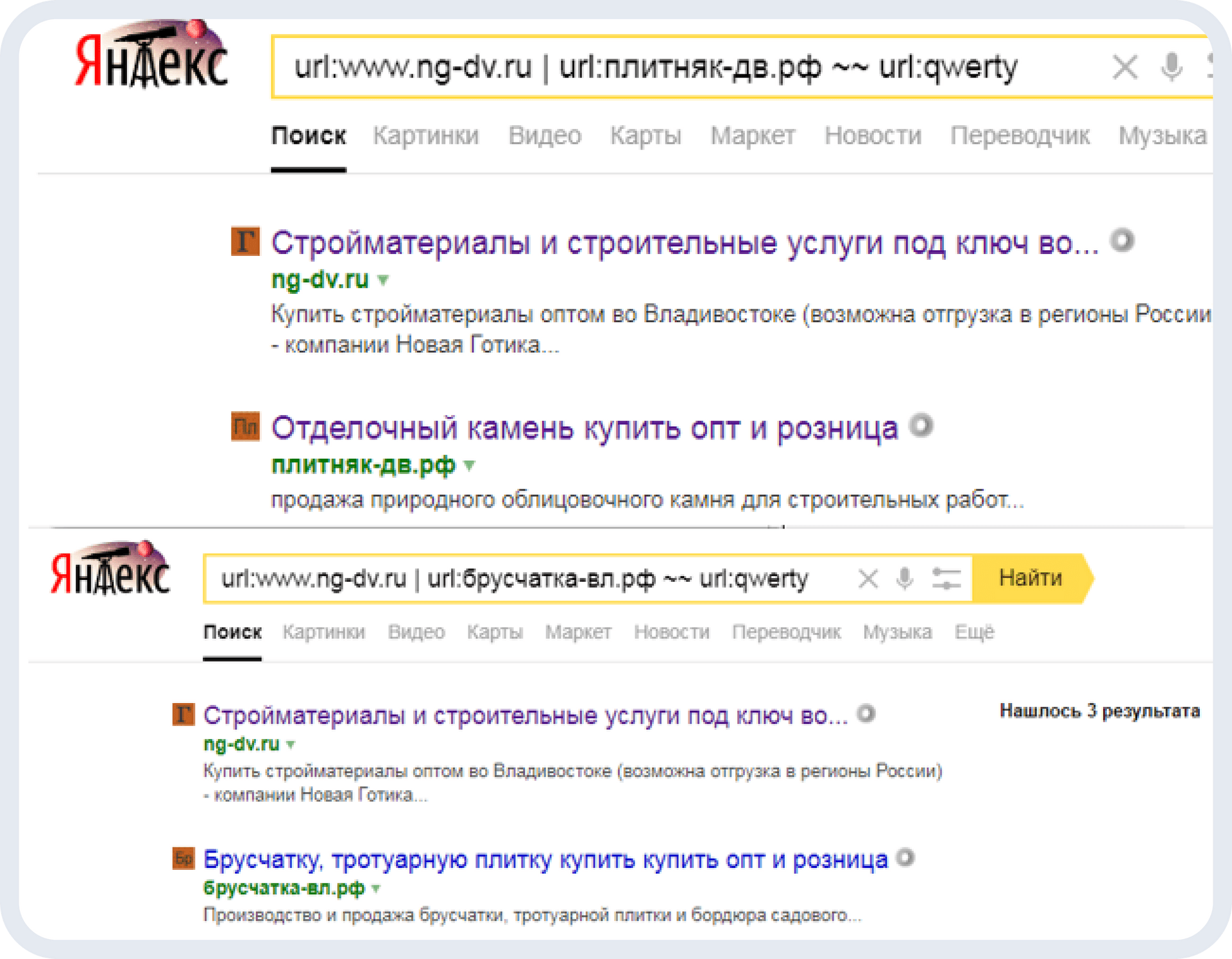 Как сайты аффилиаты выглядят в поиске&nbsp;(фото взято из архива, поэтому качество не самое лучшее)