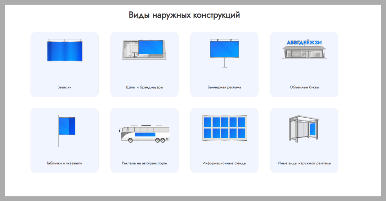 Переработанные карточки услуг