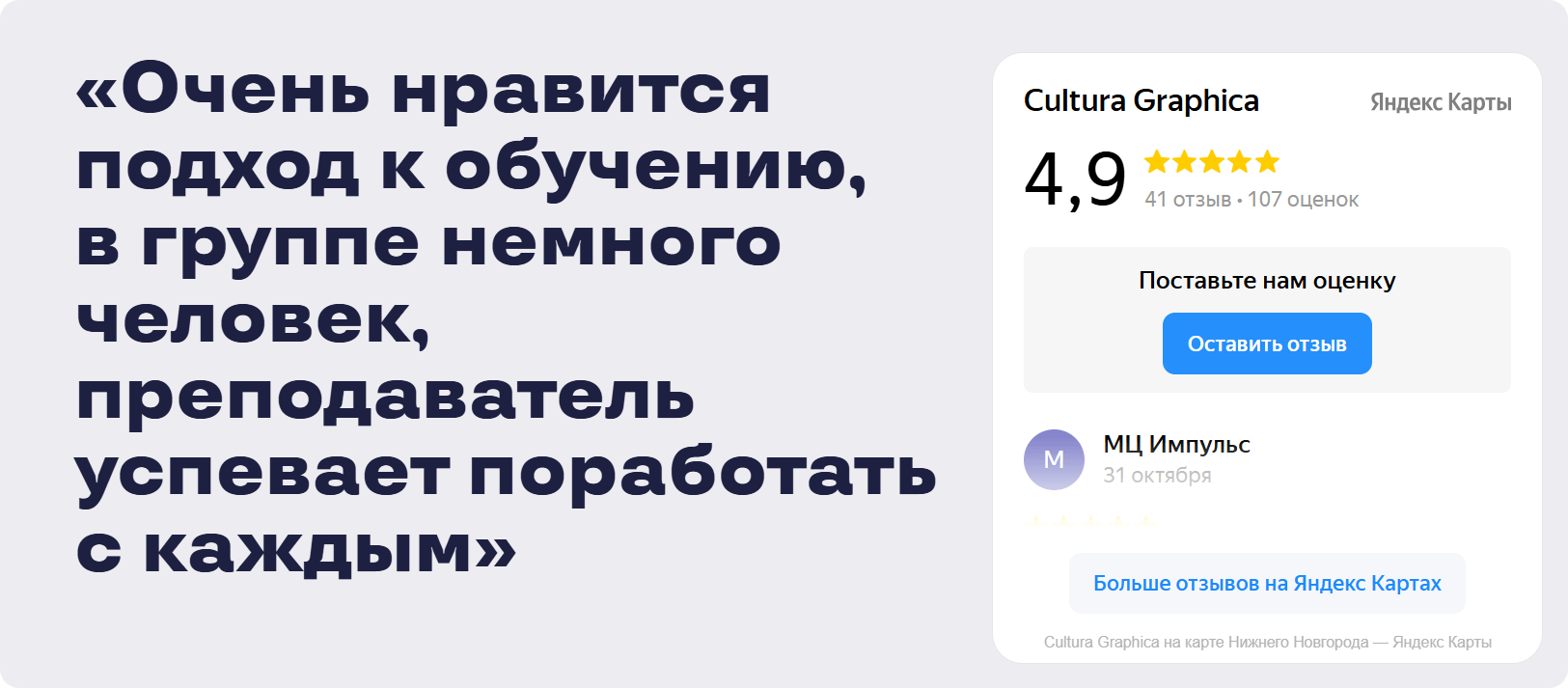 Пример отзывов на лендинге у онлайн-школы
