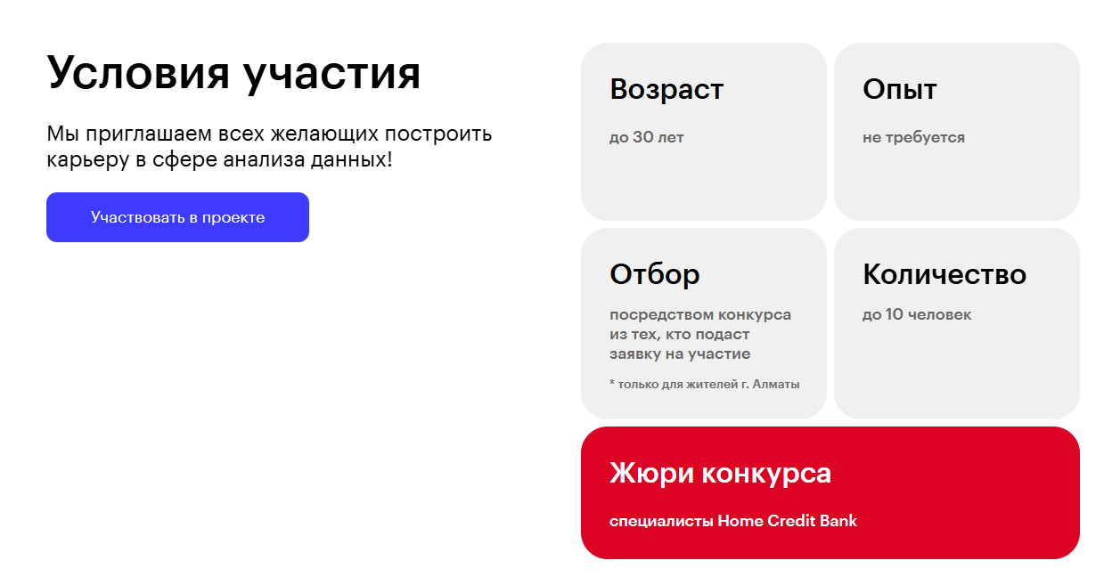 CTA на лендинге от Skillbox&nbsp;