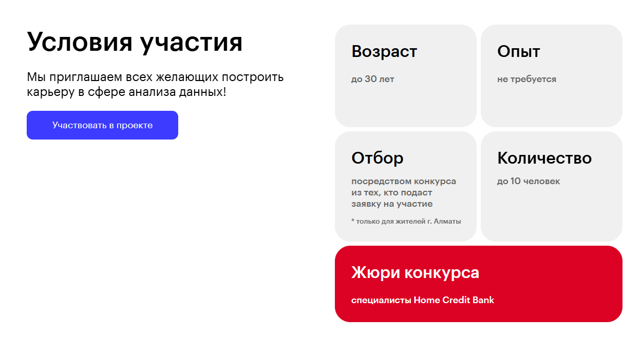 CTA на лендинге от&nbsp;Skillbox&nbsp;