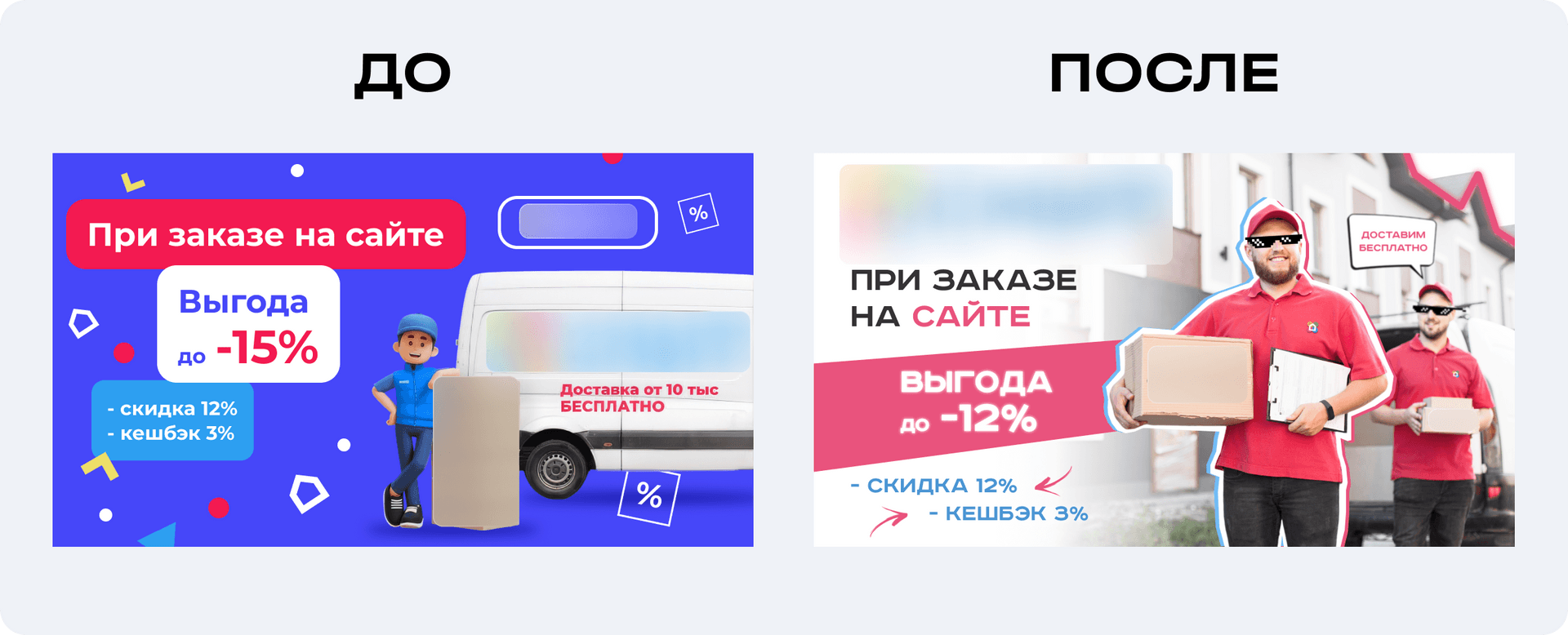 Малая часть креативов, которые мы можем показать, так как кейс находится под NDA