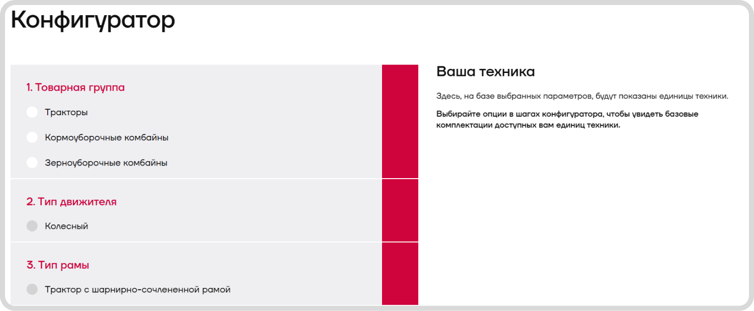 Как вариант это может быть конфигуратор, чтобы клиент мог выбрать товар под нужные ему параметры