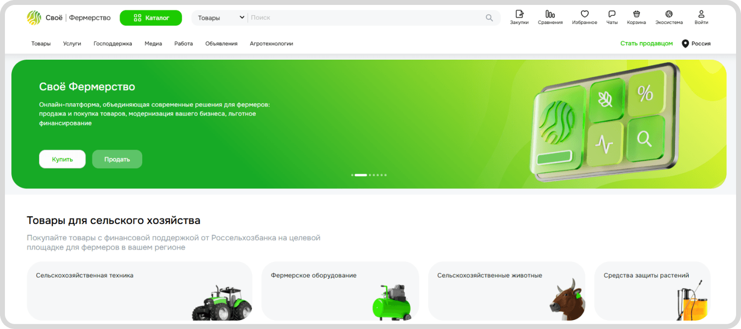 Пример того, как Россельхозбанк общается со своей аудиторией на маркетплейсе для АПК