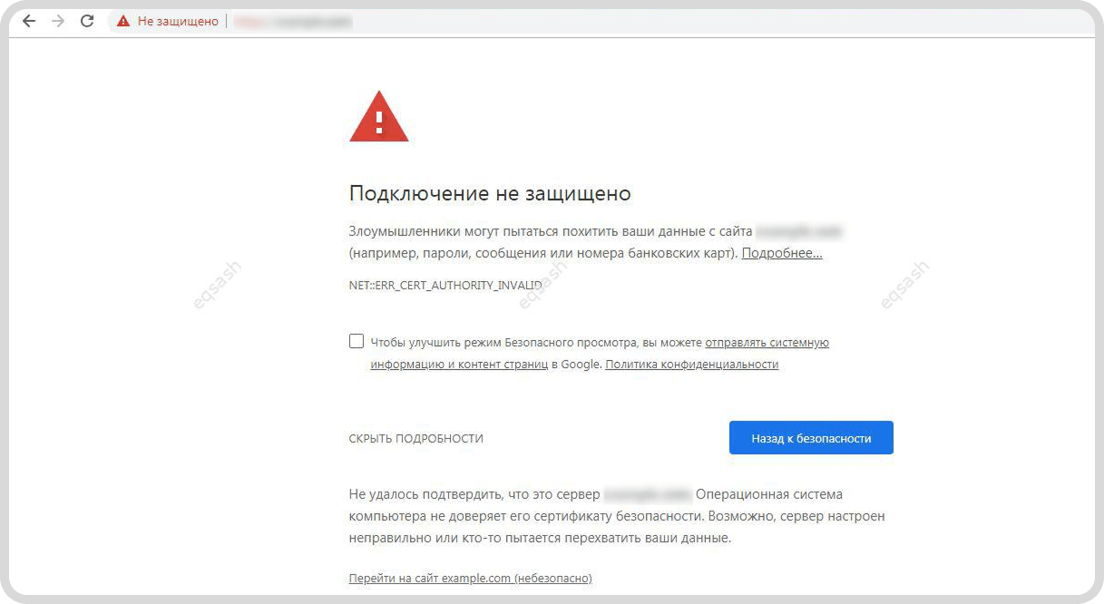 Как выглядит сайт без SSL/TLS сертификата