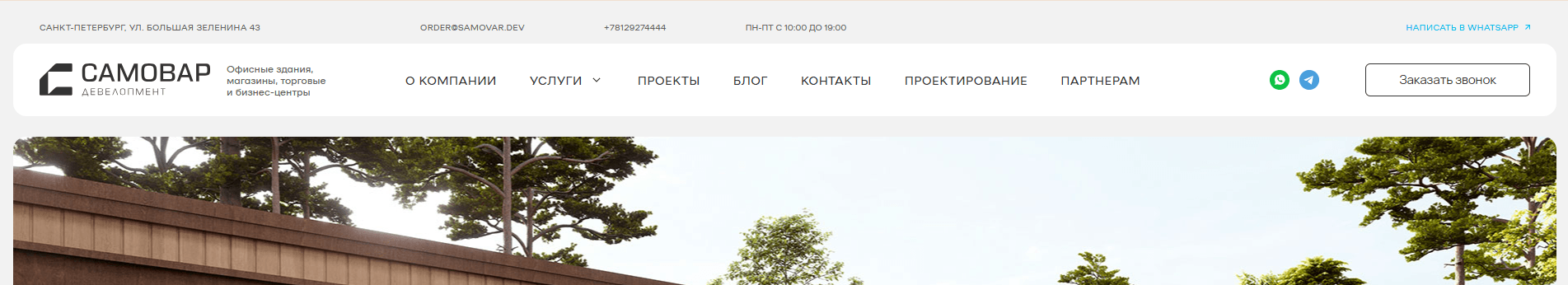Стало