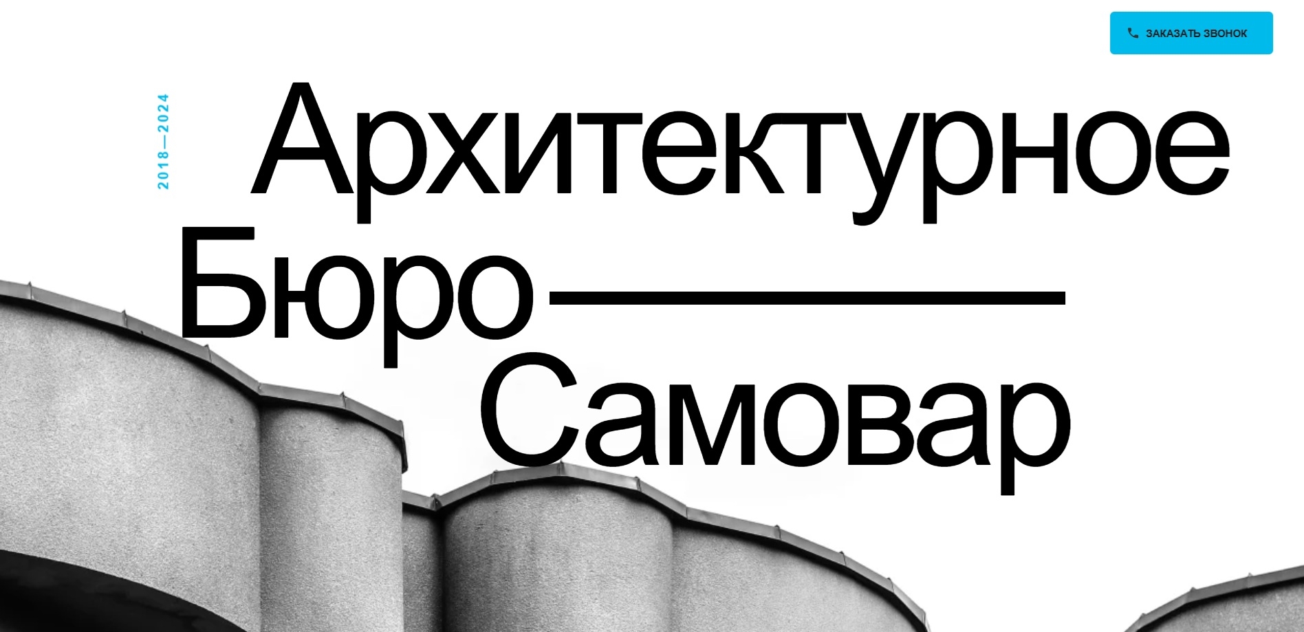 Стартовая страница прежнего сайта клиента