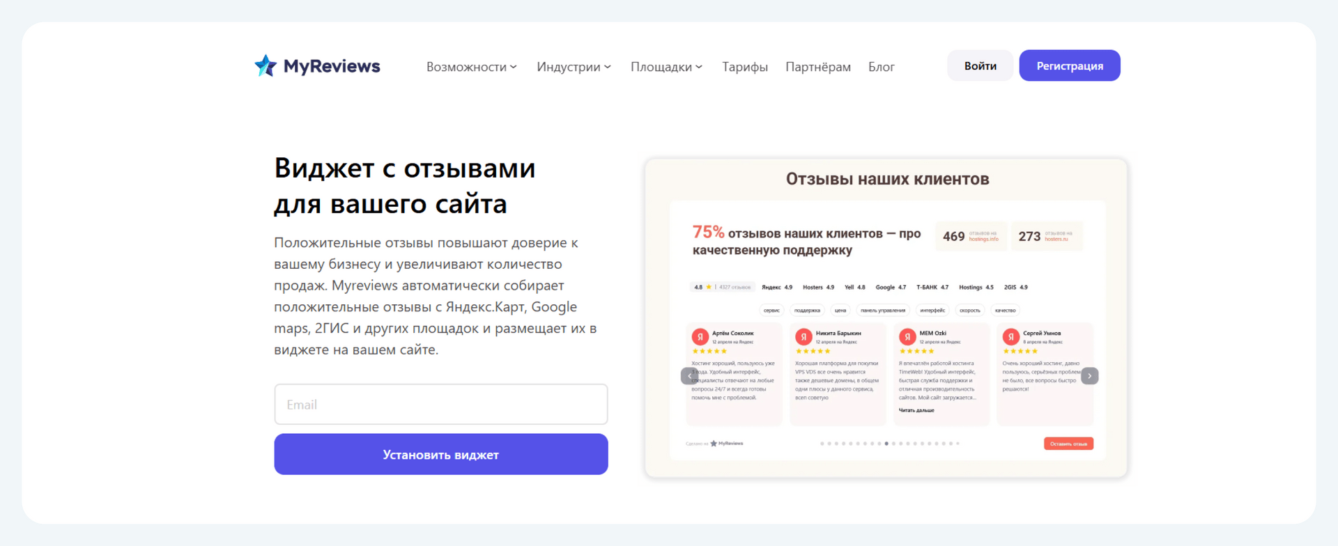 Для работы с отзывами существуют также специальные сервисы, такие как MyReviews