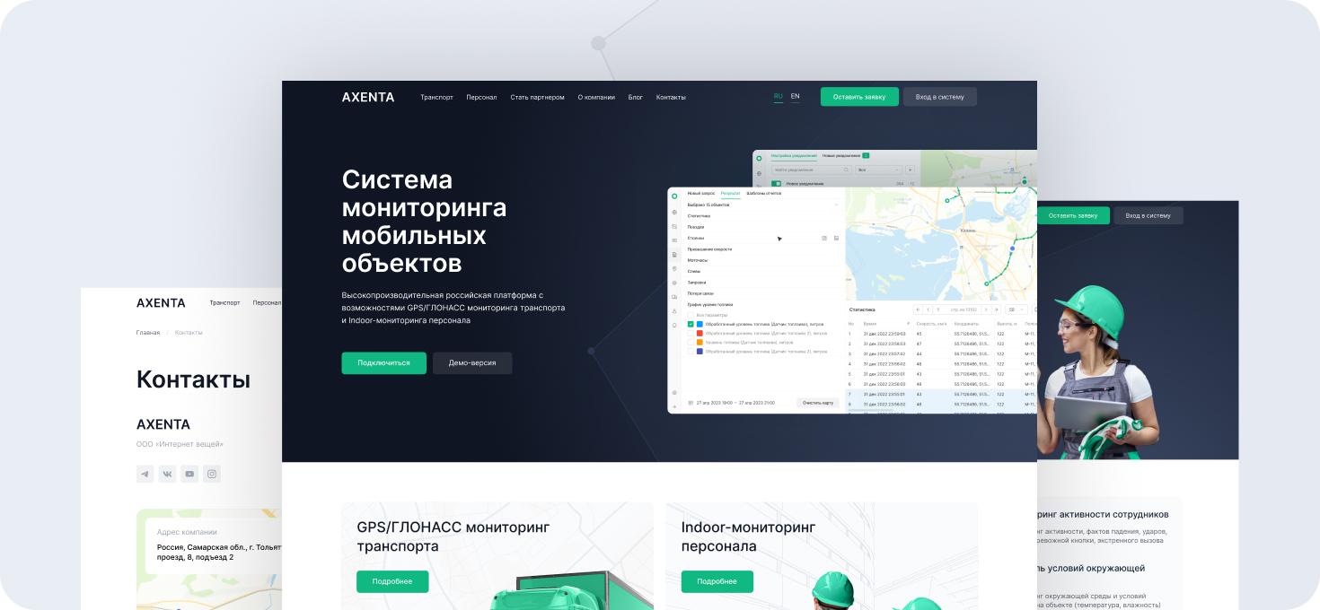 Разработали дизайн сайта для системы мониторинга транспорта Axenta