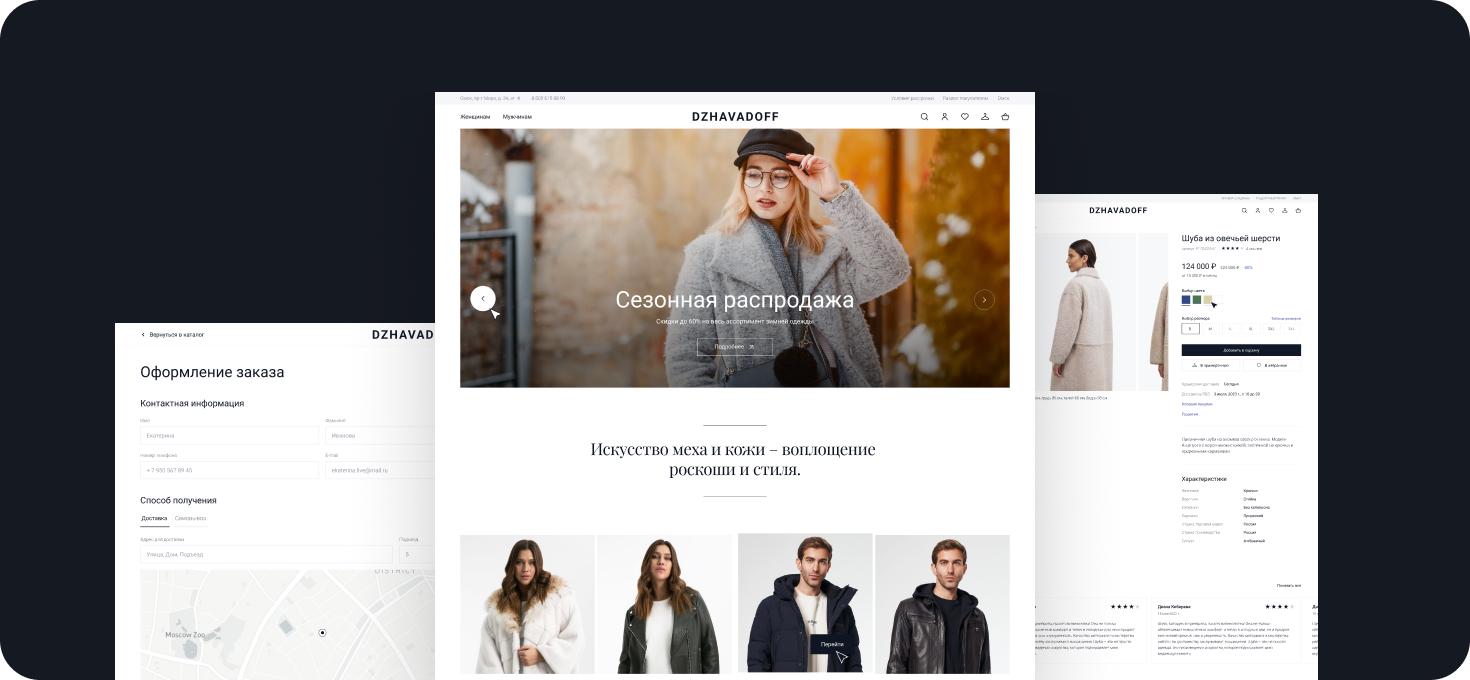 Разработали дизайн для интернет-магазина кожи и меха Dzhavadoff