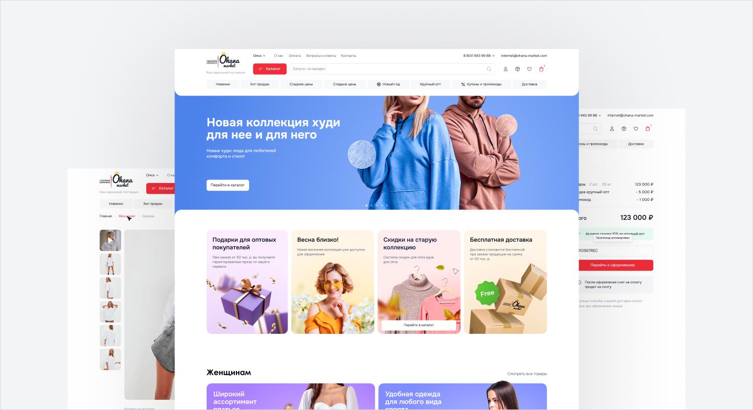 Разработали новый сайт и дизайн для производителя одежды Ohana Market