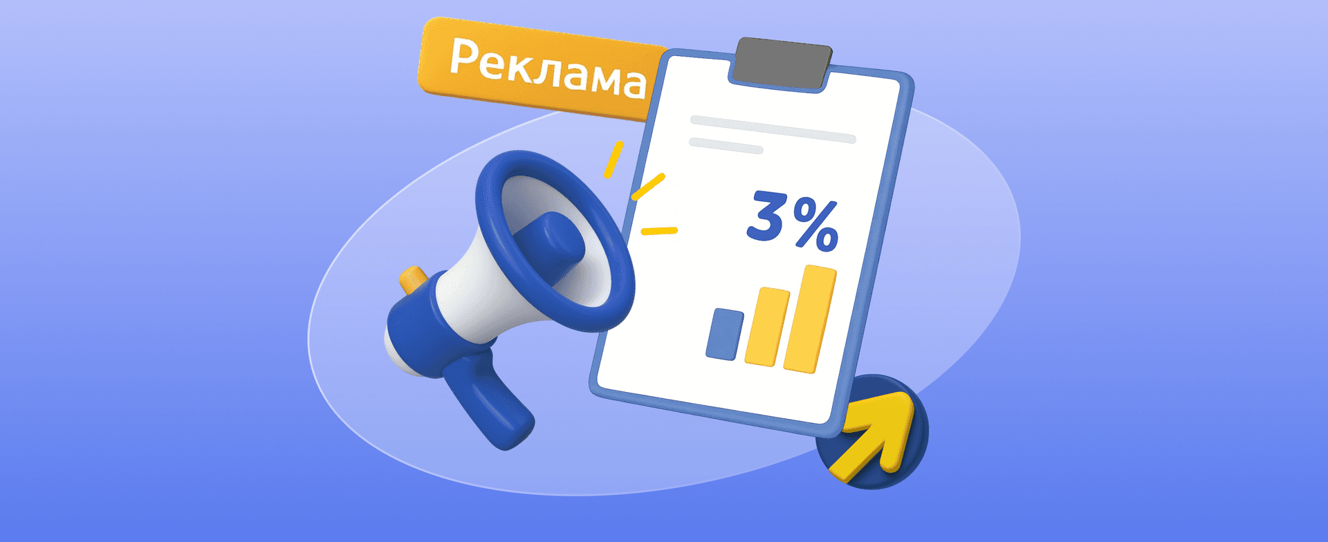 Новый налог на интернет-рекламу в 2025 году: кто платит 3% и как избежать штрафов