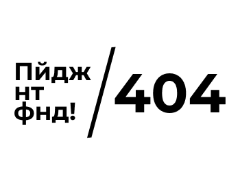 Топ-20 креативных 404 по версии ITB. Когда страницы нет, а уходить все равно не хочется