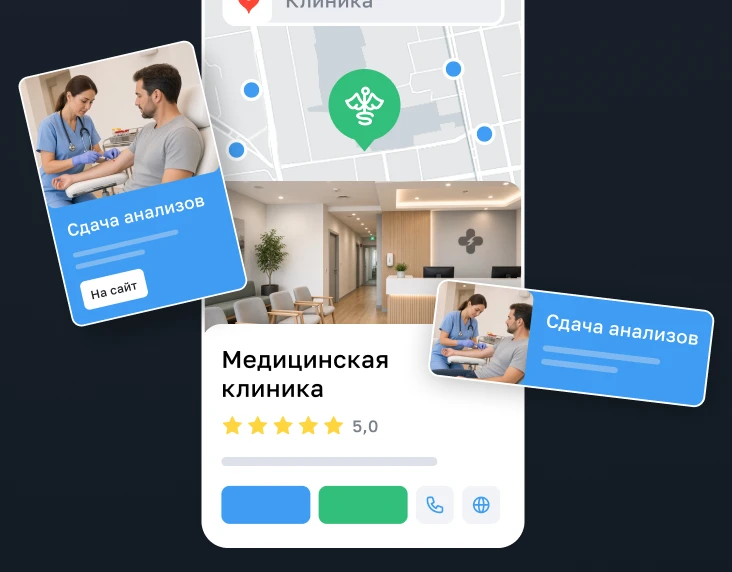 Карточка компании на Яндекс Картах